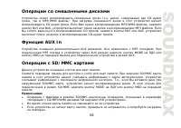 Страница 63