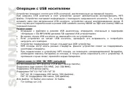 Страница 64