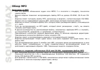 Страница 66