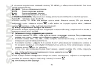 Страница 70