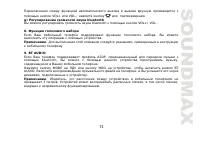 Страница 71
