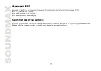Страница 72