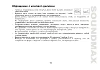 Страница 73
