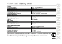 Страница 77