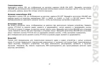 Страница 37