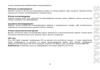Страница 43