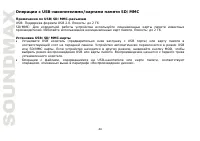 Страница 44