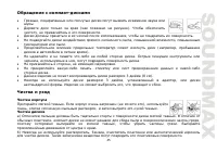 Страница 45