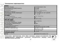 Страница 48