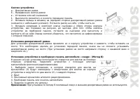Страница 29