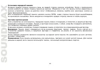 Страница 30