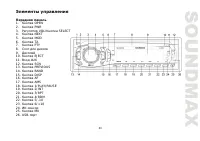 Страница 33