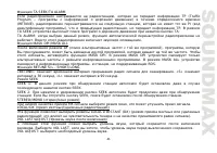 Страница 41