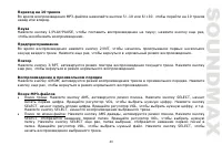 Страница 43