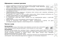 Страница 45