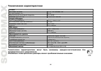 Страница 48