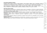 Страница 33