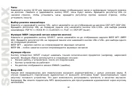 Страница 42