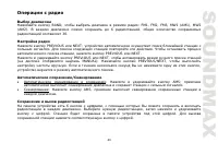 Страница 43