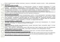 Страница 46