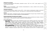 Страница 49