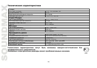 Страница 54
