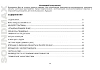 Страница 26