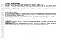 Страница 32