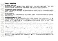 Страница 40