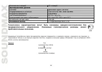 Страница 52