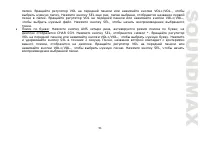 Страница 26