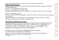 Страница 45