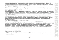 Страница 47