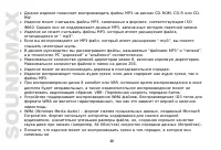 Страница 48