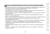 Страница 49