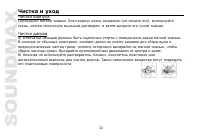 Страница 52