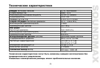 Страница 55