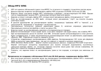 Страница 42