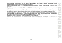 Страница 43