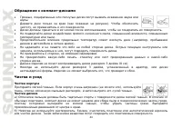 Страница 44