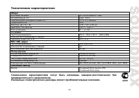 Страница 47