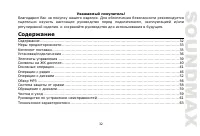 Страница 32