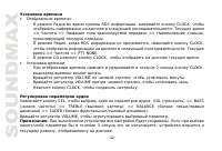 Страница 42