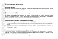 Страница 52