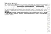 Страница 55