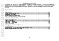 Страница 24
