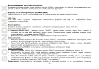 Страница 40