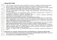 Страница 42