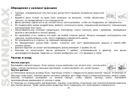 Страница 44