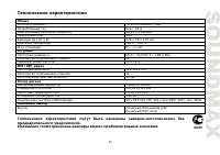 Страница 47